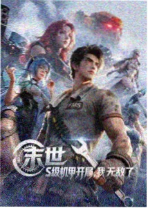 星尘物语 动画海报